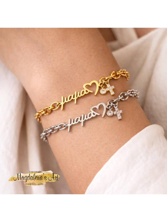 Μαρτυρικά Βάπτισης Βραχιόλι “Μαμά” – Ατσάλι Ασημί ή Χρυσό MXF2601