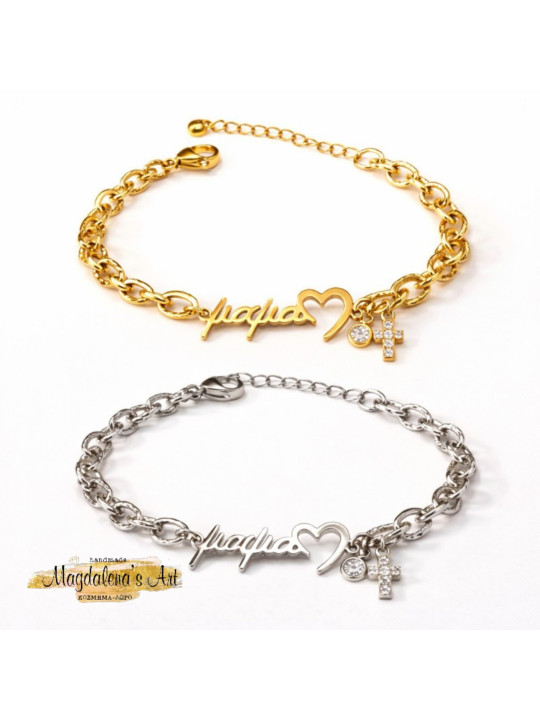 Μαρτυρικά Βάπτισης Βραχιόλι “Μαμά” – Ατσάλι Ασημί ή Χρυσό MXF2601