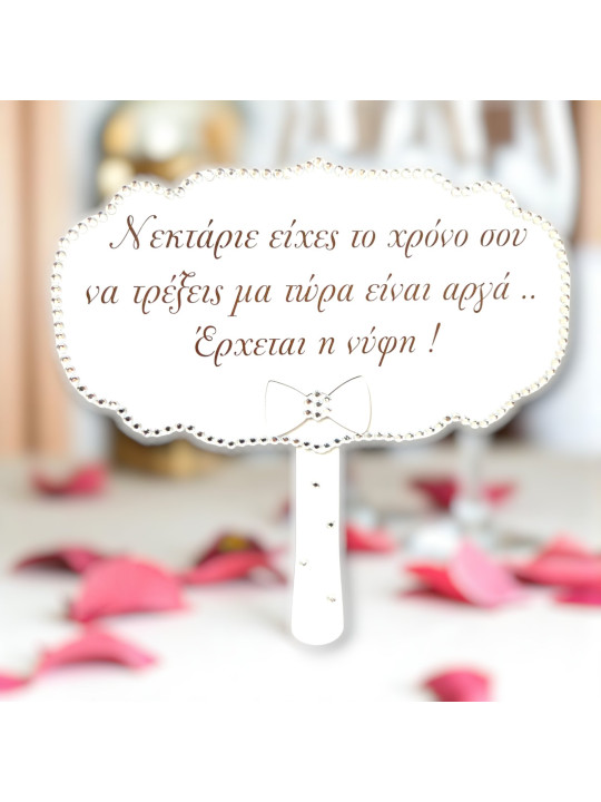 Χειροποίητη  ταμπέλα με Προσωποποιημένα μηνύματα γάμου & props GB2507