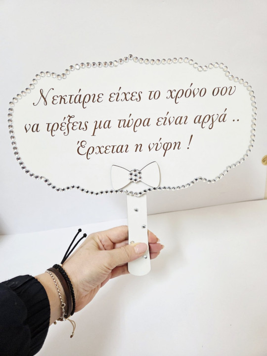 Χειροποίητη  ταμπέλα με Προσωποποιημένα μηνύματα γάμου & props GB2507