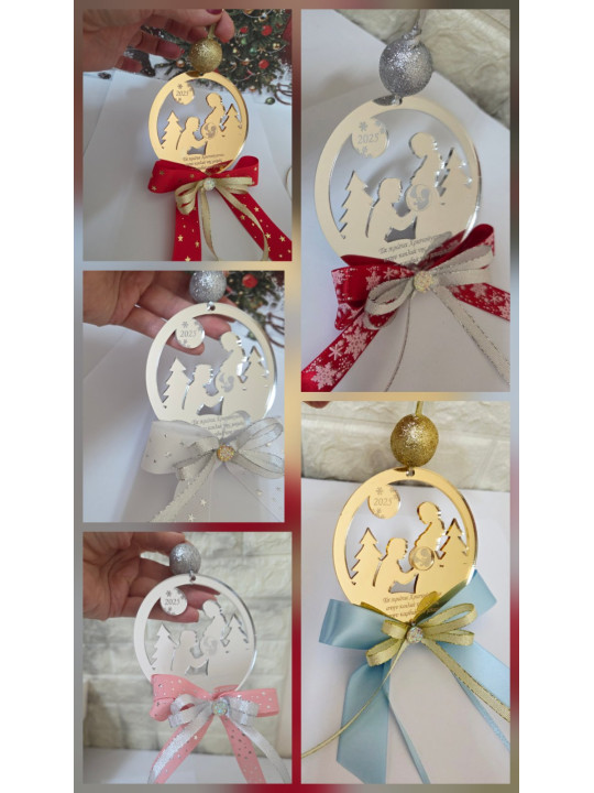 Πρώτα Χριστούγεννα Μαμάς & Μπαμπά  ,Ασημί/Χρυσό XMAS2633