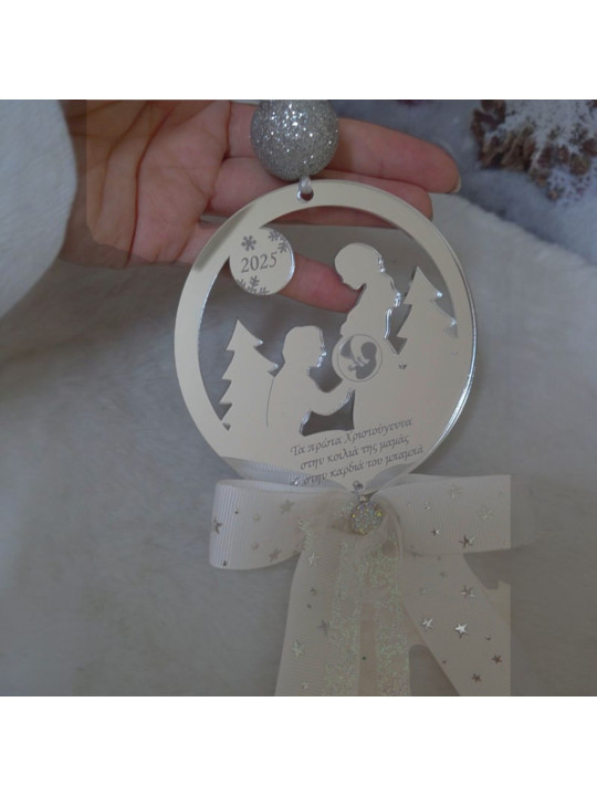 Πρώτα Χριστούγεννα Μαμάς & Μπαμπά  ,Ασημί/Χρυσό XMAS2633