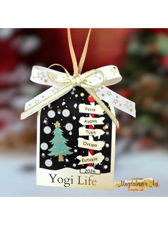 Στολίδι με ευχές και  μήνυμα της επιλογης σας FC2605