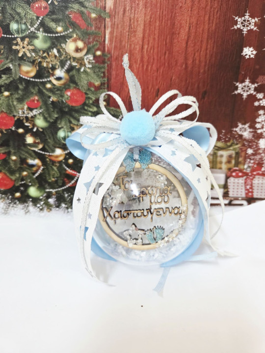 Διάφανη μπάλα plexiglass  “Τα Πρώτα μου Χριστούγεννα”   NM02