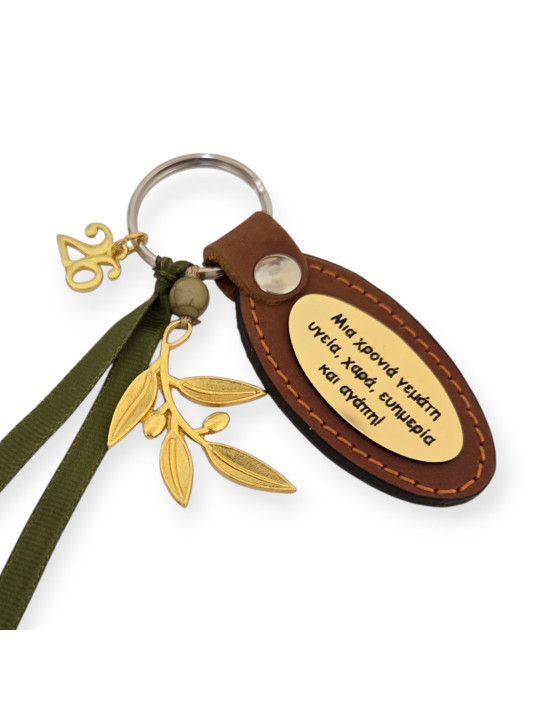 Γούρι Μπρελόκ 2026 με Κλαδί Ελιάς και Ευχές xmas2614