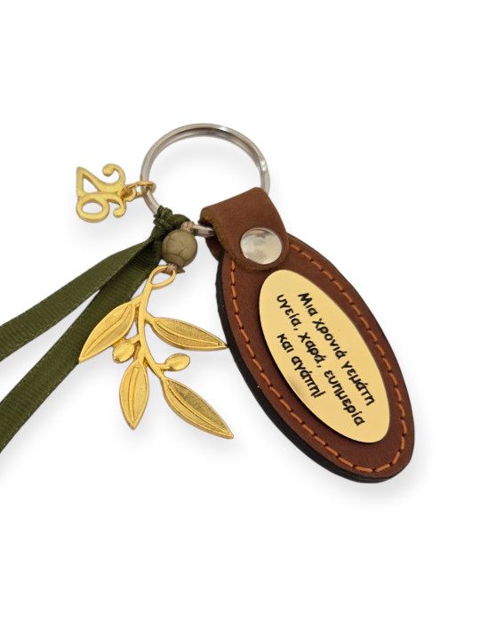 Γούρι Μπρελόκ 2026 με Κλαδί Ελιάς και Ευχές xmas2614