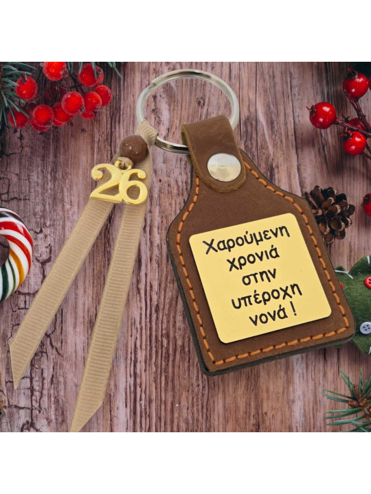 Γούρι Μπρελόκ 2026 με Ευχή για Νονά Νονό ,γιαγιά παππού ,φίλη φίλο  xmas2615