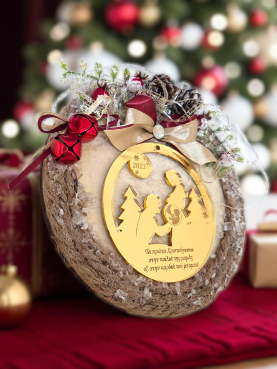  Φωτιζόμενο γούρι στολίδι Πρώτα Χριστούγεννα Μαμάς & Μπαμπά XMAS2634