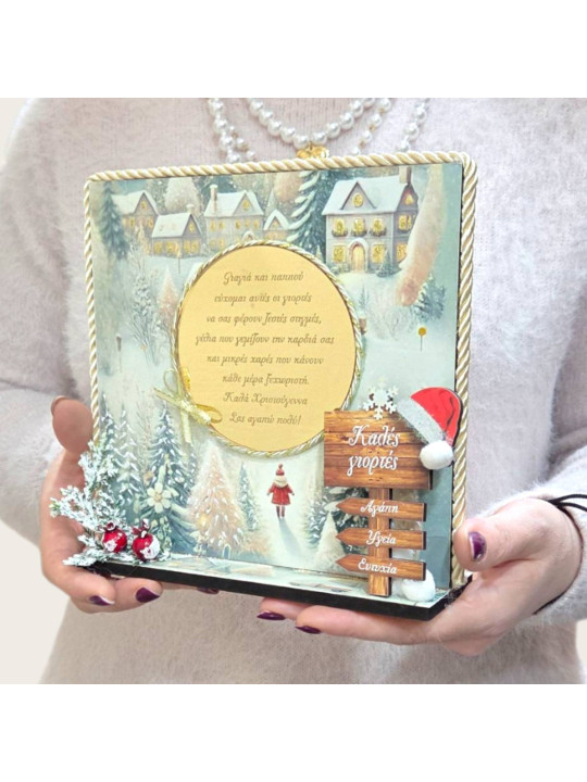 Δώρο για νονά ,νονό ,παππού γιαγιά ,δασκάλα , φίλους κοκ FC2607