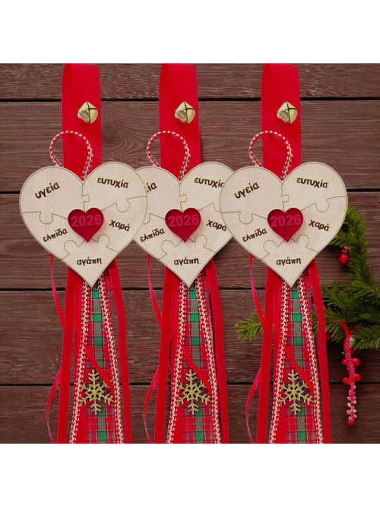  Κρεμαστό στολίδι γούρι καρδιά παζλ με ευχές XMAS2617