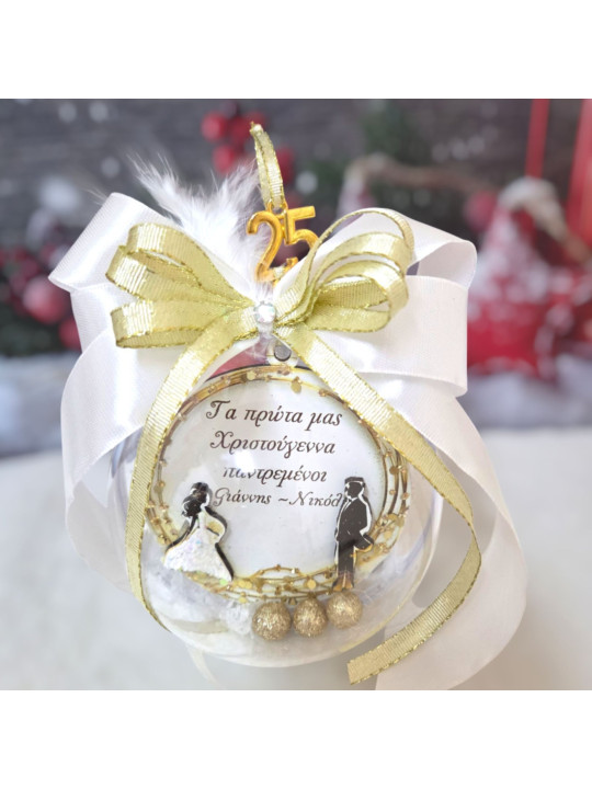 Πρώτα Χριστούγεννα Παντρεμένοι   Στολίδι Plexiglas Προσωποποιημένο XMAS2631