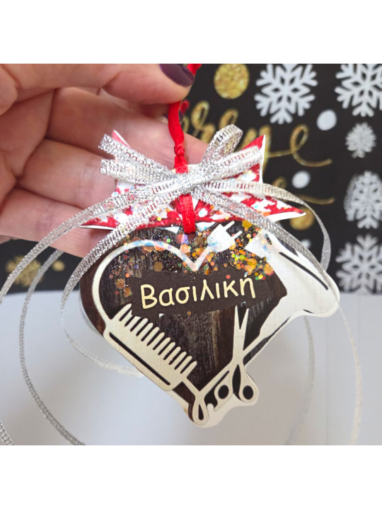  Στολίδι με Όνομα Κομμώτρια Κομμωτής  εταιρικά δώρα  FC2601