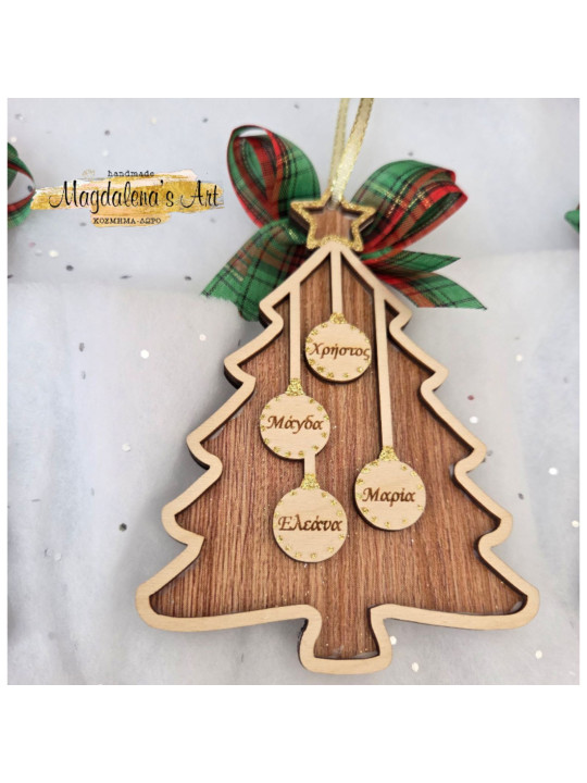 Χειροποίητο ξύλινο στολίδι δέντρο με ονόματα Προσωποποιημένο οικογενειακό δώρο XMAS2620