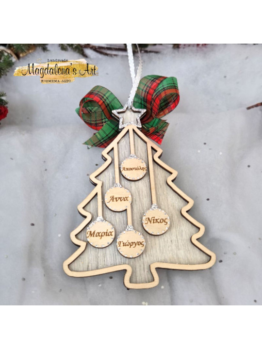 Χειροποίητο ξύλινο στολίδι δέντρο με ονόματα Προσωποποιημένο οικογενειακό δώρο XMAS2620