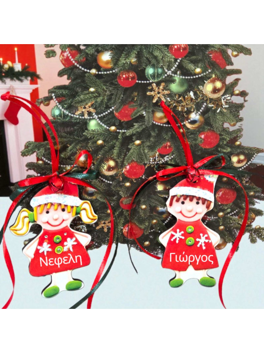 Χριστουγεννιάτικο Οικονομικό στολίδι παιδάκια με όνομα FC2604