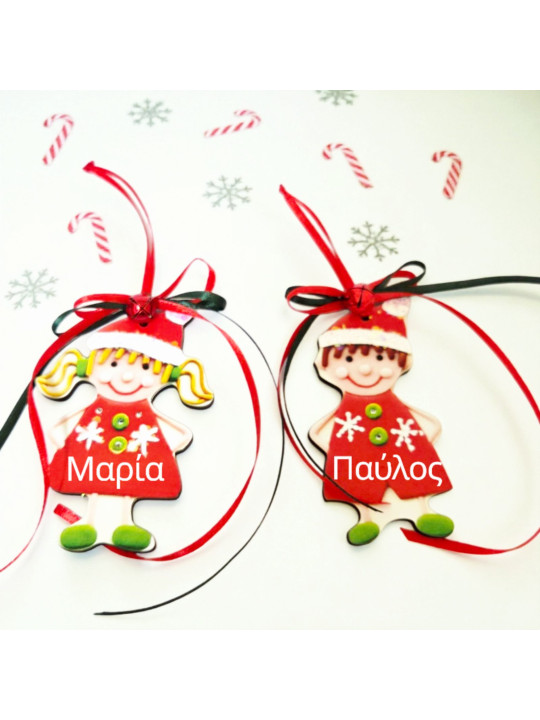 Χριστουγεννιάτικο Οικονομικό στολίδι παιδάκια με όνομα FC2604
