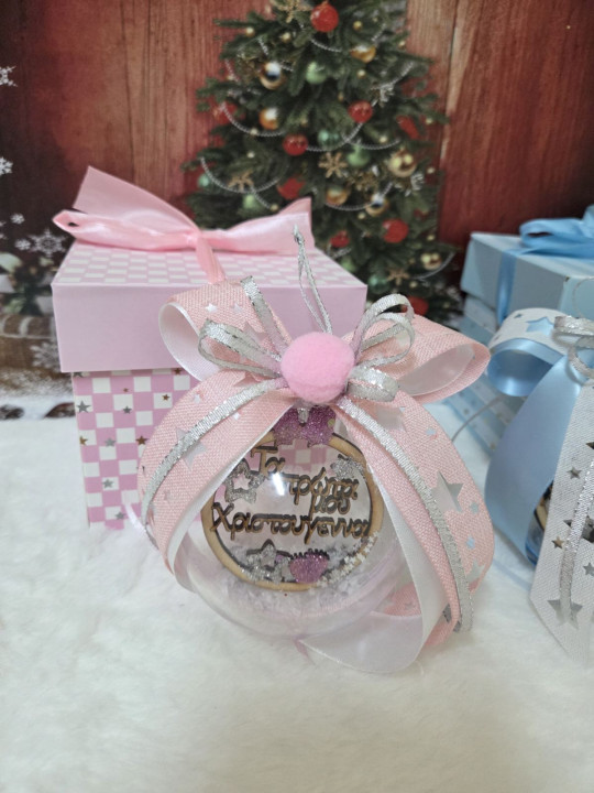 Διάφανη μπάλα plexiglass  “Τα Πρώτα μου Χριστούγεννα”   NM02