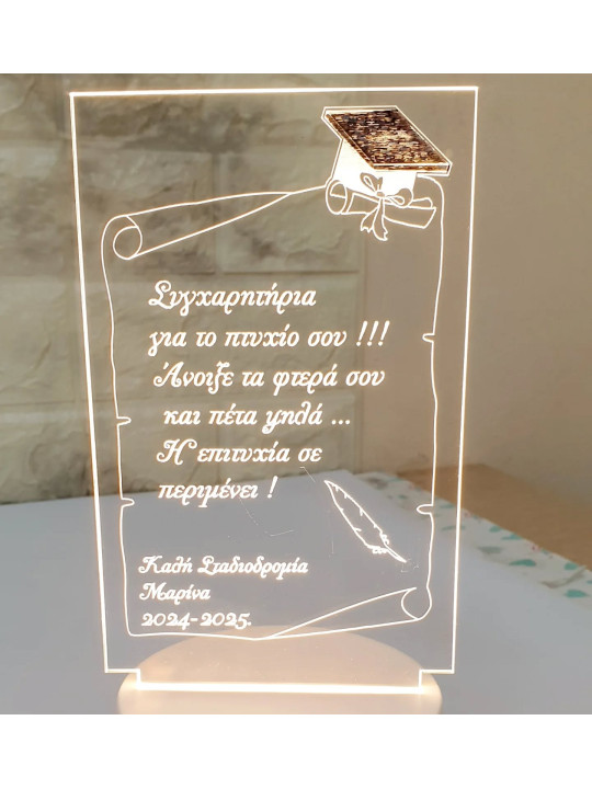 Φωτιστικό led Αποφοίτησης DMK17