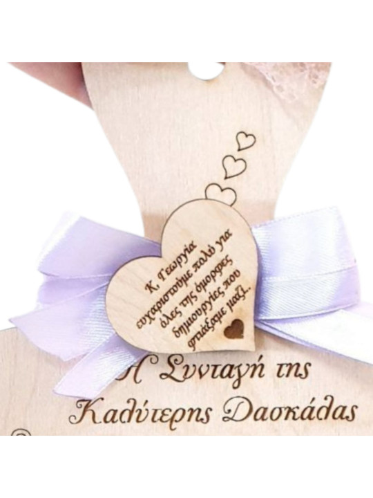 Ξύλο κοπής Η συνταγή της καλύτερης δασκάλας DMPR2507