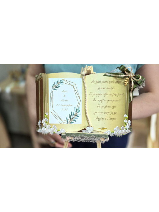 Χειροποίητο προσωποποιημένο καδράκι γάμου ευχών σε μορφή βιβλίου  AG2601