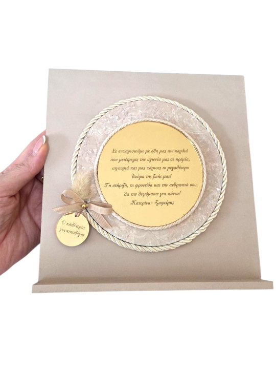 Δώρο για γιατρό γυναικολόγο μαιευτήρα μαία NB2601