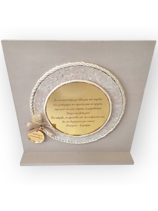 Δώρο για γιατρό γυναικολόγο μαιευτήρα μαία NB2601