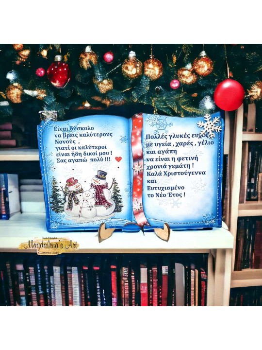 Διακοσμητικό Christmas book 01