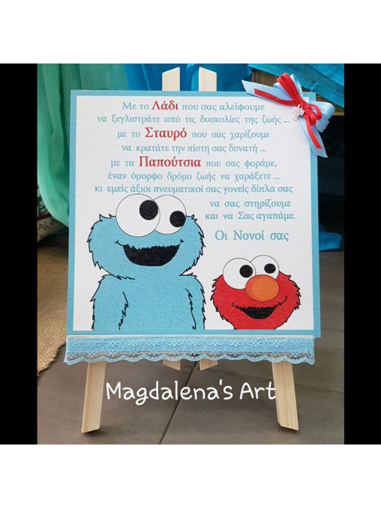 Χειροποίητο καδράκι Elmo and Cookie