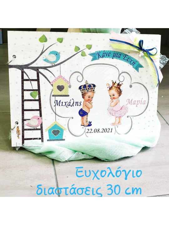 Βιβλίο Ευχών Baby Prince & Princess BEP07