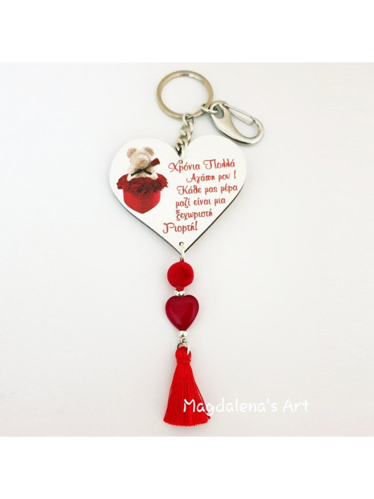 Μπρελόκ ξύλινη καρδιά Bday184 Μπρελόκ ξύλινη καρδιά Bday184