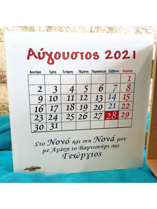 Ξύλινο κουτί βάπτισης Άγκυρα KMB020