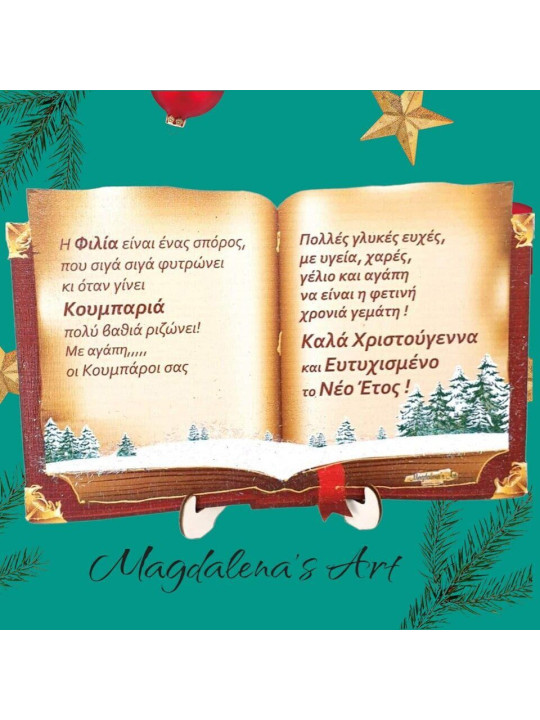 Διακοσμητικό Christmas book 02