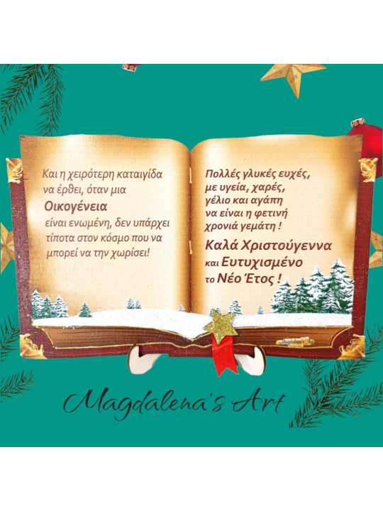 Διακοσμητικό Christmas book 02