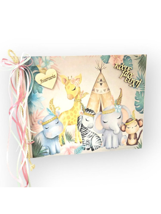 Βιβλίο Ευχών Boho ζωάκια RNP19