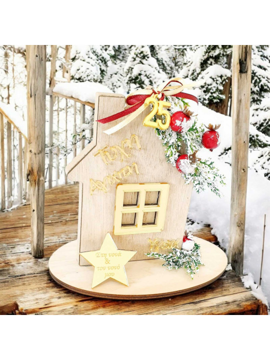 Χειροποίητη σύνθεση  σπίτι  NM111