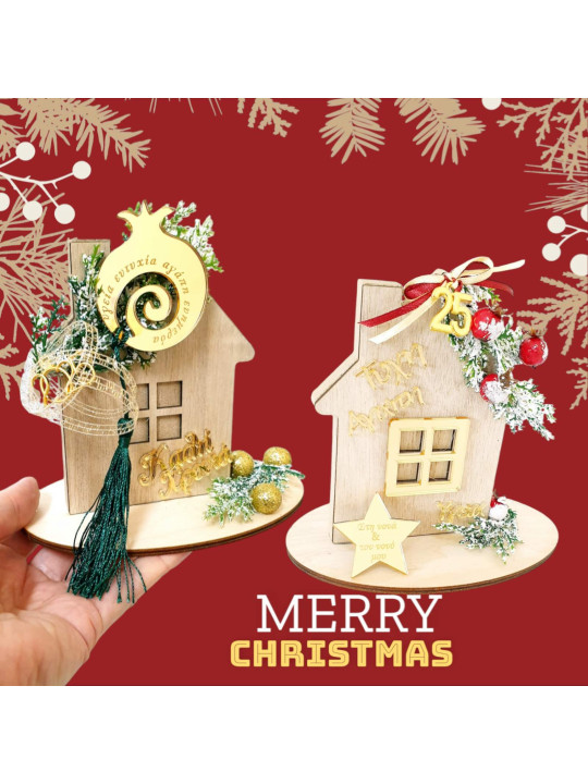 Χειροποίητη σύνθεση  σπίτι  NM112