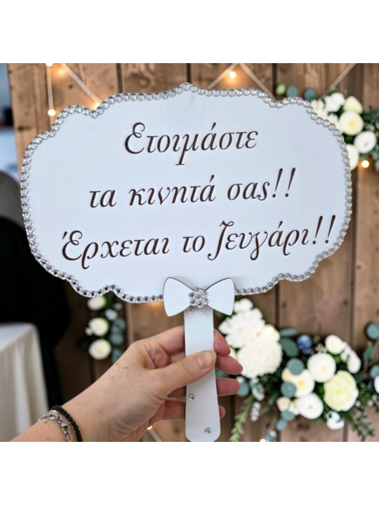 Προσφορά 2+1 Δώρο Ταμπέλες Γάμου με μηνυμα της επιλογής σας – Επιλέξτε 3 & Πληρώστε 2  GB2605
