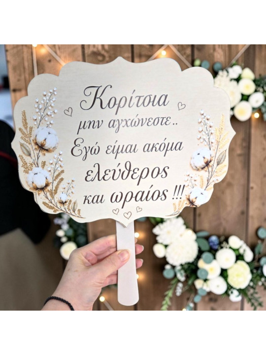 Προσφορά 2+1 Δώρο Ταμπέλες Γάμου βαμβάκι  με μηνυμα της επιλογής σας  Επιλέξτε 3 & Πληρώστε 2 GB2614