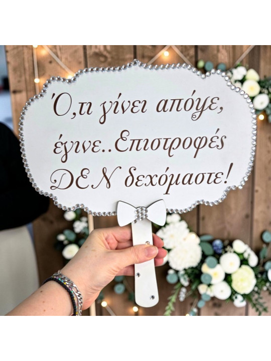 Προσφορά 2+1 Δώρο Ταμπέλες Γάμου με μηνυμα της επιλογής σας – Επιλέξτε 3 & Πληρώστε 2  GB2605