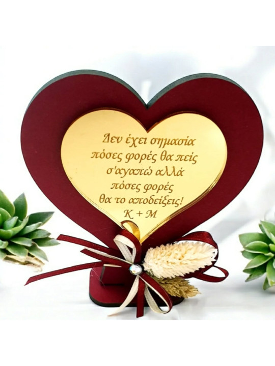  Διακοσμητικό καρδιά με μήνυμα VD2508