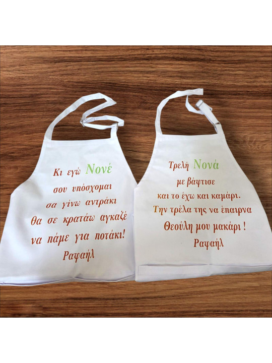 Ποδιά βάπτισης με μήνυμα και χρώμα επιλογης PDB2602