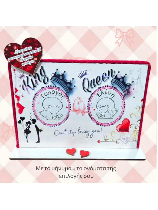 Προσωποποιημένο Σταντ Αγάπης με Μήνυμα και τα ονομάτα σας LV2605