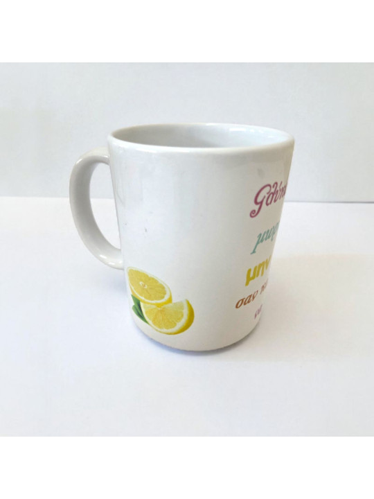 Χειροποίητη Κούπα “Γλύκανε μωρή λίγο” – Εμπνευσμένη από τους Απαράδεκτους mug2601 Χειροποίητη Κούπα “Γλύκανε μωρή λίγο” – Εμπνευσμένη από τους Απαράδεκτους mug2601