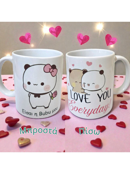 Κούπα Αγίου Βαλεντίνου mug valentine's day Bubu Bday2602