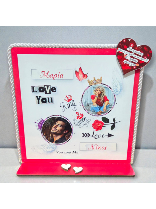 Προσωποποιημένο σταντ Αγάπης με φωτογραφίες και μήνυμα  LV2601
