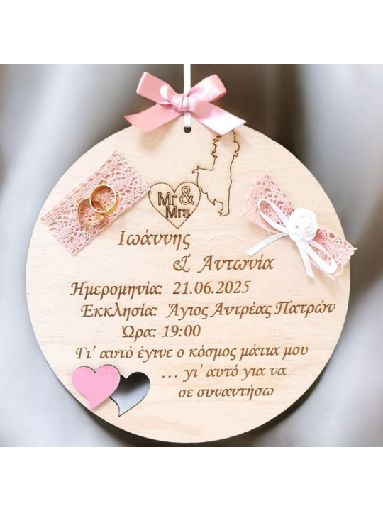 Αναμνηστικό Γάμου 15cm, 20cm, 25cm ΑΓ300