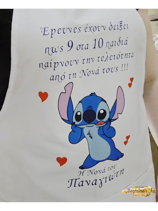 Ποδιά για Νονά/Νονό - Stitch PDB121