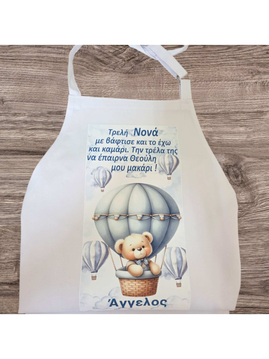 Ποδιά βάπτισης αρκουδάκι με αερόστατο  PDB2604