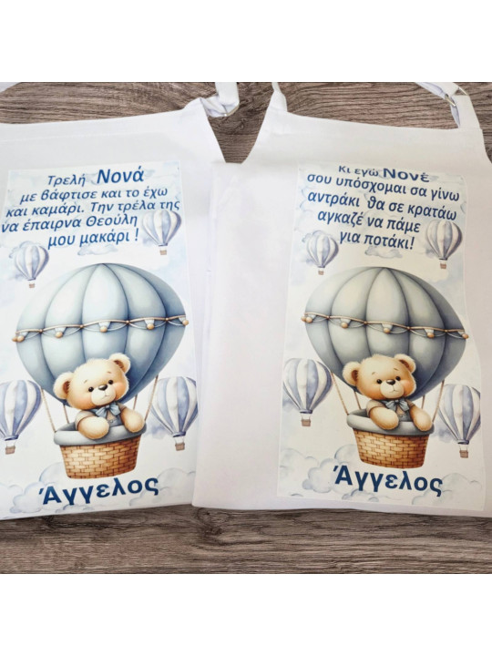 Ποδιά βάπτισης αρκουδάκι με αερόστατο  PDB2604