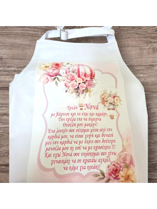 Ποδιά βάπτισης ροζ αερόστατο για κορίτσι  PDB2605